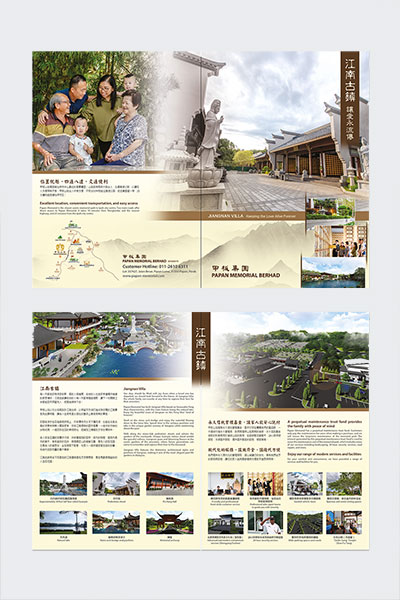 Product catalog design for Papan Memorial Berhad